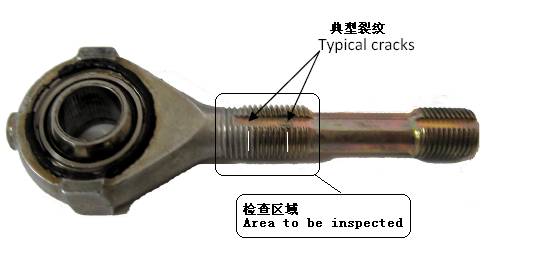 升降舵動作筒眼端頭