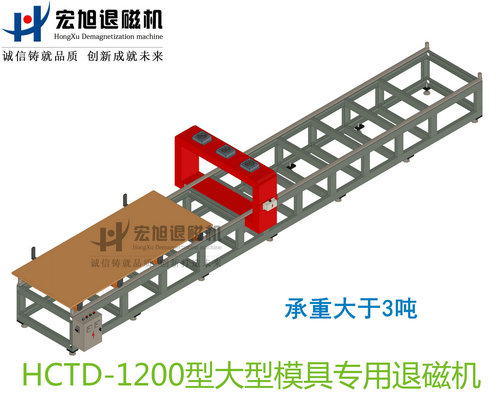 產品名稱：大型模具專用消快猫成年人网站無動力小車式
產品型號：HCTD-1200
產品規格：台