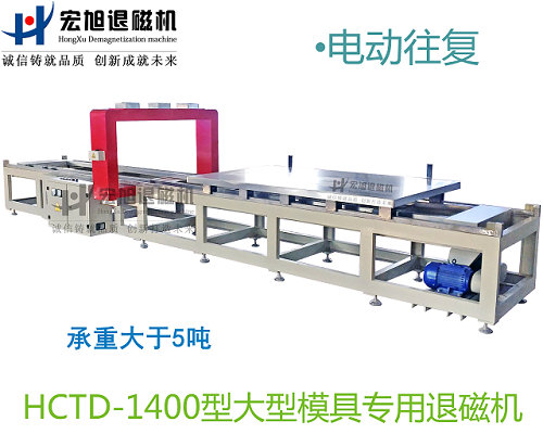 小車往複式模具專用消快猫成年人网站