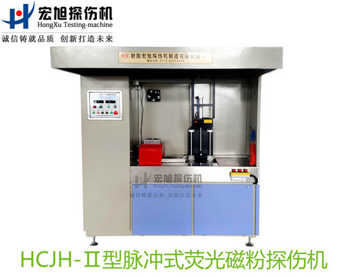 產品名稱：精密零件專用熒光快猫回家网站的入口
產品型號：HCJH-Ⅱ
產品規格：台